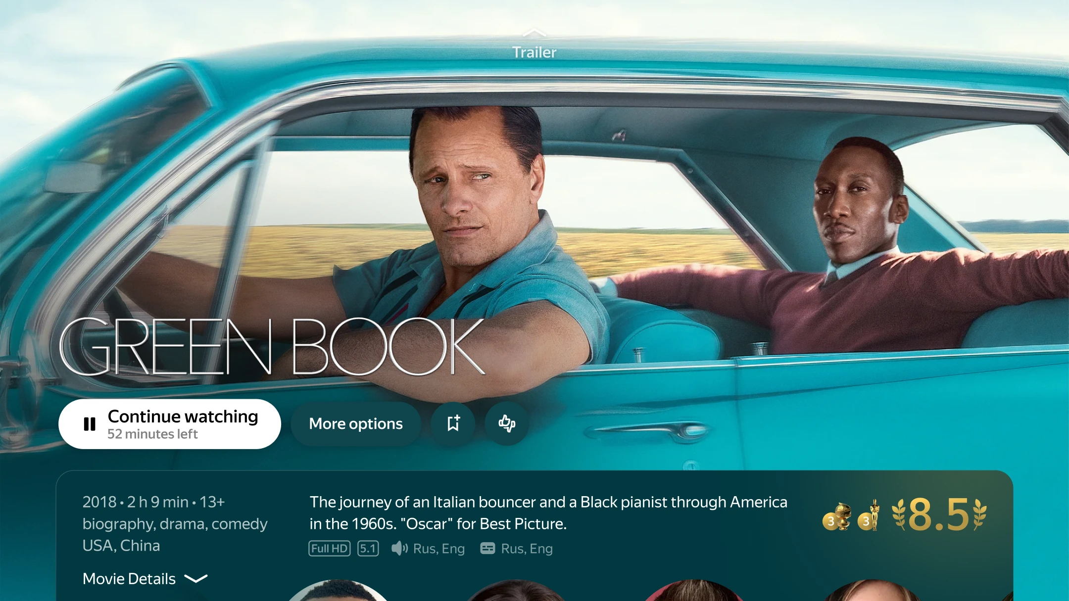 New description block based on 'Green Book' movie