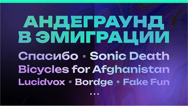 Cover of 'Underground in immigration' youtube video